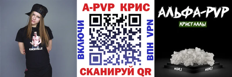 А ПВП Crystall  Купить  Новозыбков 