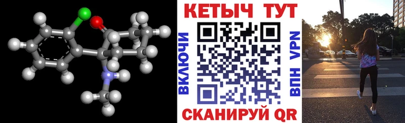 КЕТАМИН VHQ  Купить где  Новозыбков 