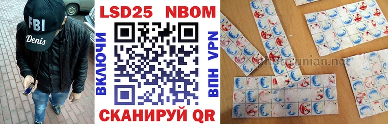Марки 25I-NBOMe 1,5мг  Купить  Новозыбков 